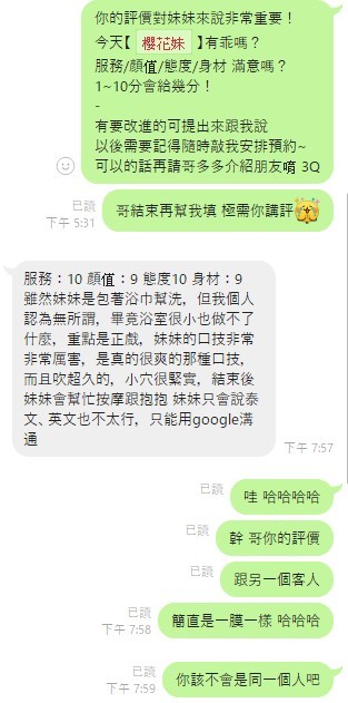 桃園定點茶-櫻花妹/160/44/23/E