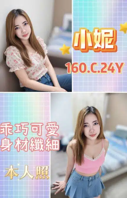 台北定點茶-小妮/160/?/24/C