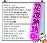 台中定點茶-芯汝/158/45/20/E