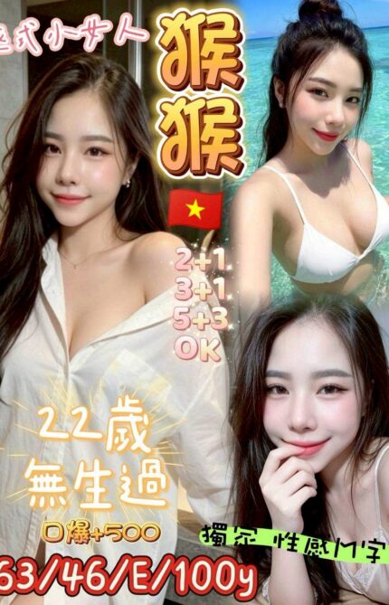 桃園定點茶-猴猴/163/46/?/E