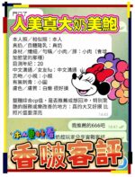 高雄定點茶-香啵/163/43/21/F