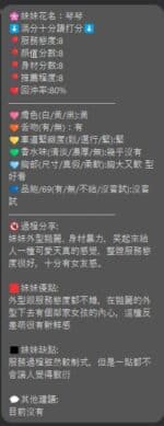 新竹定點茶-琴琴/160/45/?/G