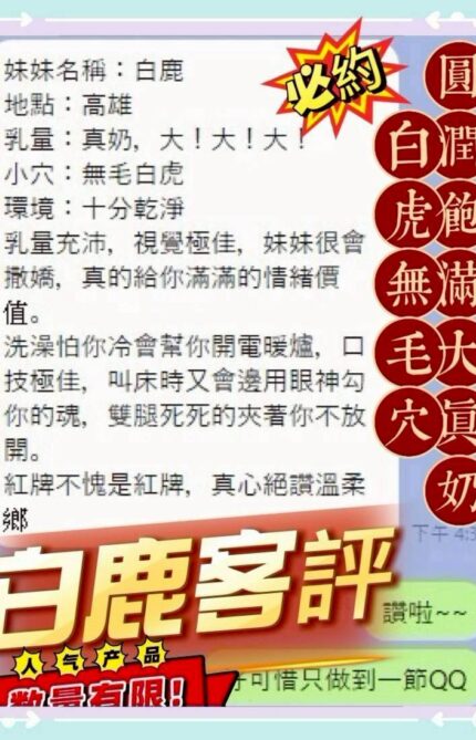 台中定點茶-白鹿/155/43/18/F