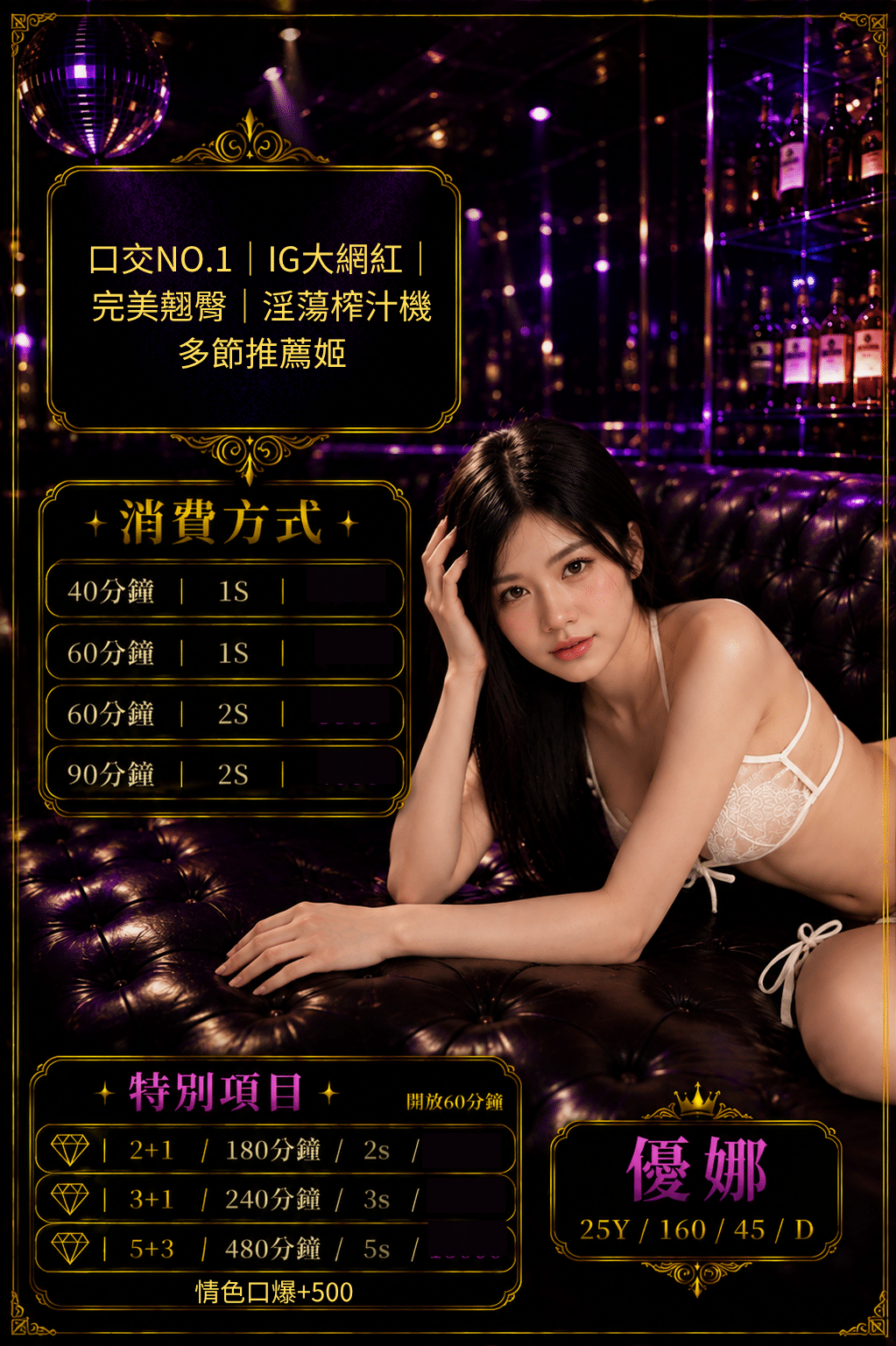 桃園定點茶-優娜/160/45/25/D 桃園定點茶-優娜/160/45/25/D