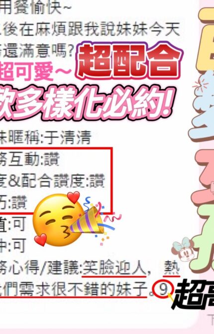 台南定點茶-于清清/158/49/20/E
