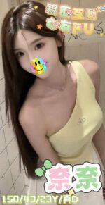 嘉義定點茶-奈奈/158/43/23/D