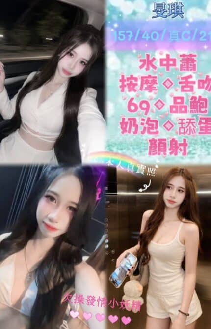 新北定點茶-旻琪/157/40/21/C