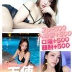 澎湖定點茶-天使/162/45/22/D