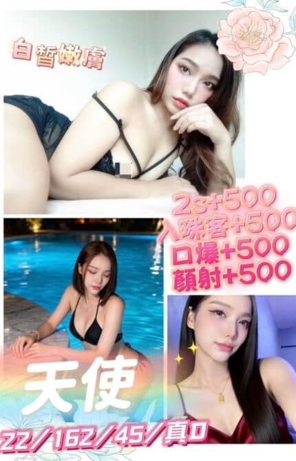 澎湖定點茶-天使/162/45/22/D