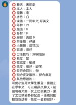 新竹定點茶-宋妮愛/158/42/?/C