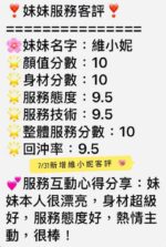 台南定點茶-維小妮/168/48/20/E