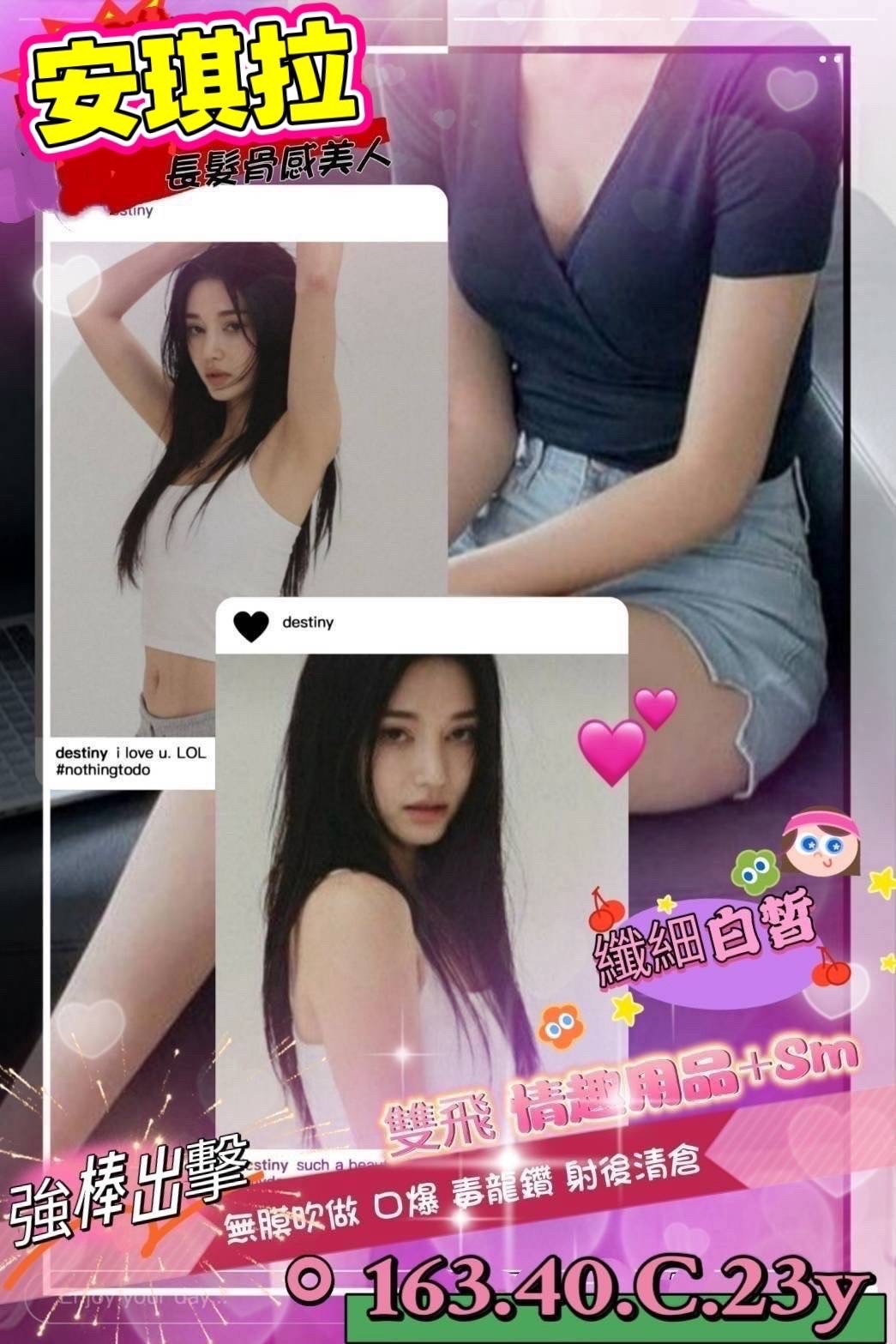 高雄外送茶-安琪拉/163/40/23/C 高雄外送茶-安琪拉/163/40/23/C
