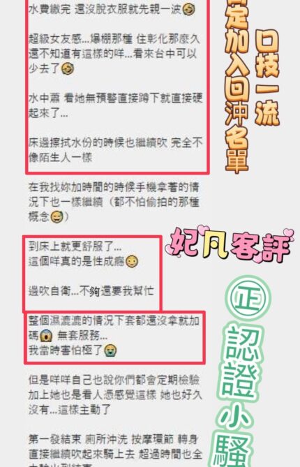 彰化定點茶-妃凡/156/46/22/D