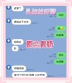 台南定點茶-乳拉拉/156/45/21/E