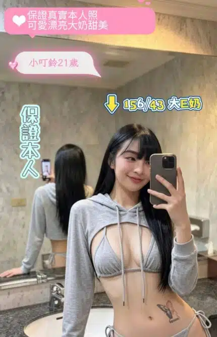 台南定點茶-小叮鈴/156/43/21/E