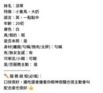 台中定點茶-派蒂/149/43/?/F