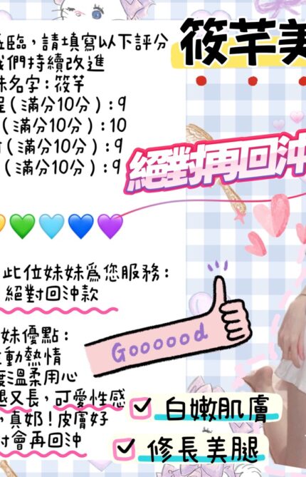 台南定點茶-筱芋/163/46/?/D