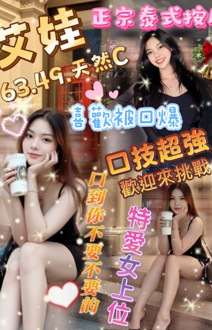 桃園定點茶-艾娃/163/49/23/C