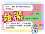 台中定點茶-允潔/162/46/20/E