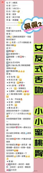 新北定點茶-佩佩/149/35/19/B