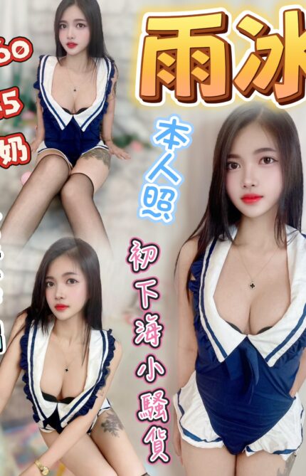 台中定點茶-雨冰/160/45/?/D