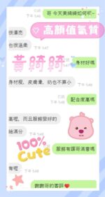 台南定點茶-黃綺綺/165/45/21/E