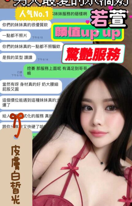 嘉義定點茶-若萱/156/49/?/E