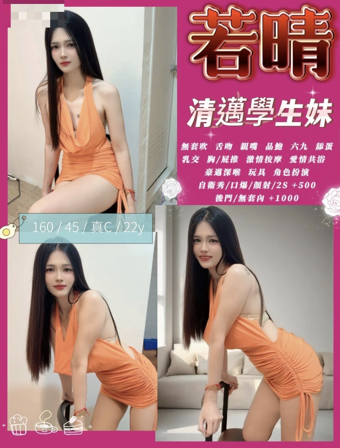 新竹定點茶-若晴/160/45/22/C 新竹定點茶-若晴/160/45/22/C