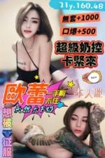 桃園定點茶-歐蕾/160/48/21/F
