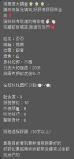 桃園定點茶-否否/157/45/?/D