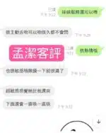 雲林定點茶-孟潔/158/45/?/D