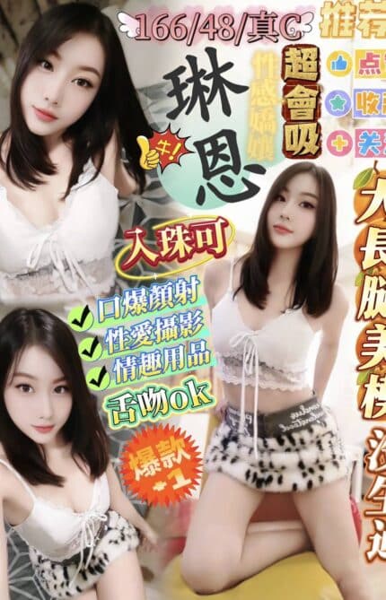 高雄定點茶-琳恩/166/48/24/C
