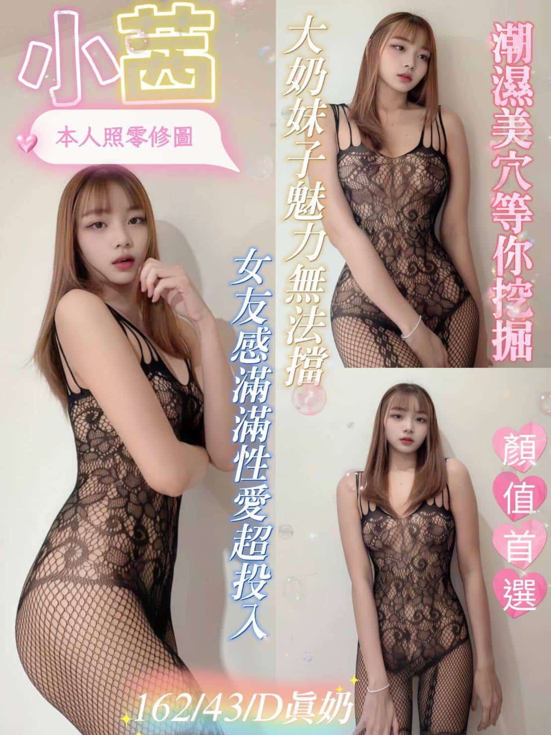 台南定點茶-小茜/162/43/23/D 台南定點茶-小茜/162/43/23/D
