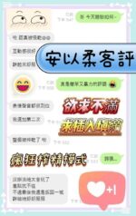 台南定點茶-安以柔/160/43/21/D