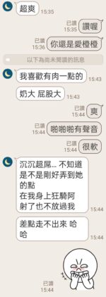 桃園定點茶-橙橙/158/46/?/D
