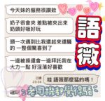 台中定點茶-語薇/163/46/?/D