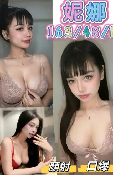 台中定點茶-妮娜/163/48/?/D