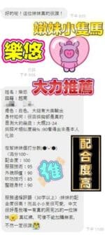 台中定點茶-樂悠/158/43/20/E