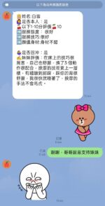 台中定點茶-白雪/165/50/23/D