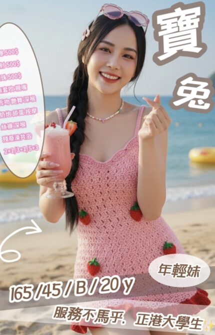 新竹定點茶-寶兔/165/45/20/B