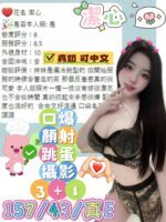台中定點茶-潔心/157/43/18/E
