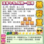 高雄定點茶-慕容萱/158/43/?/F