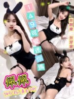 新北定點茶-佩佩/149/35/19/B