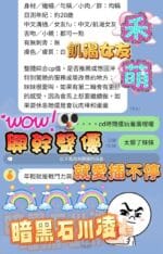 高雄定點茶-禾萌/155/43/18/D