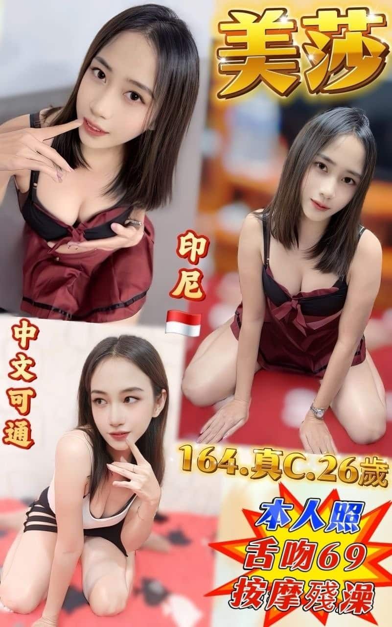 新北定點茶-美莎/164/50/26/C 新北定點茶-美莎/164/50/26/C
