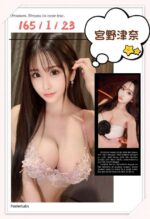 台中定點茶-宮野津奈/165/?/23/I