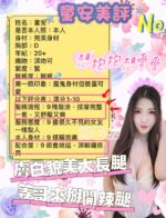 台南定點茶-童安/168/44/23/D
