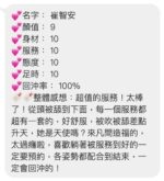 桃園定點茶-崔智安/161/42/22/E