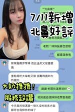 台南定點茶-北鼻/152/41/22/H