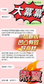 台中定點茶-大冪冪/163/48/?/E
